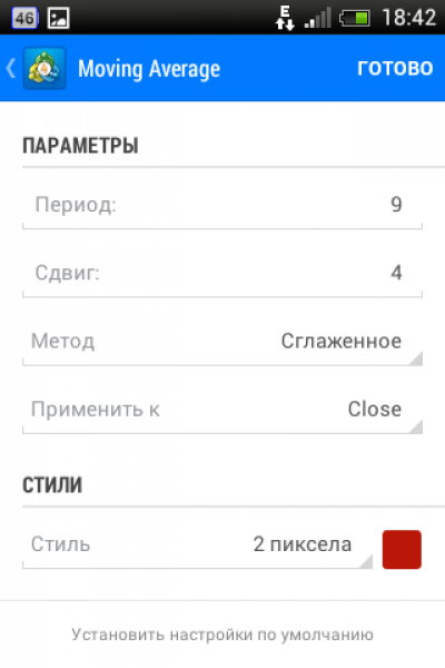 Screenshot 2016-11-10-18-42-31
